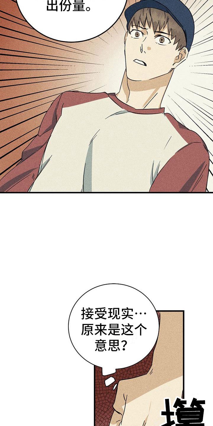 第3章：威胁