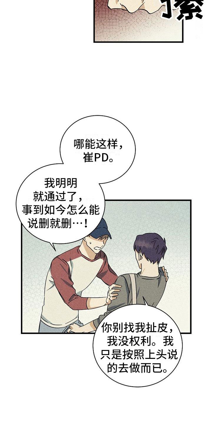 第3章：威胁