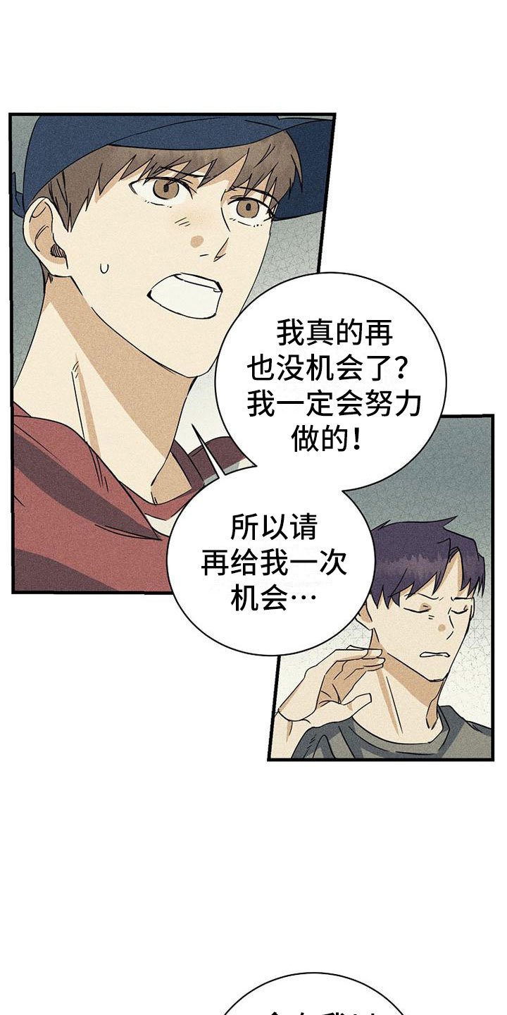 第3章：威胁