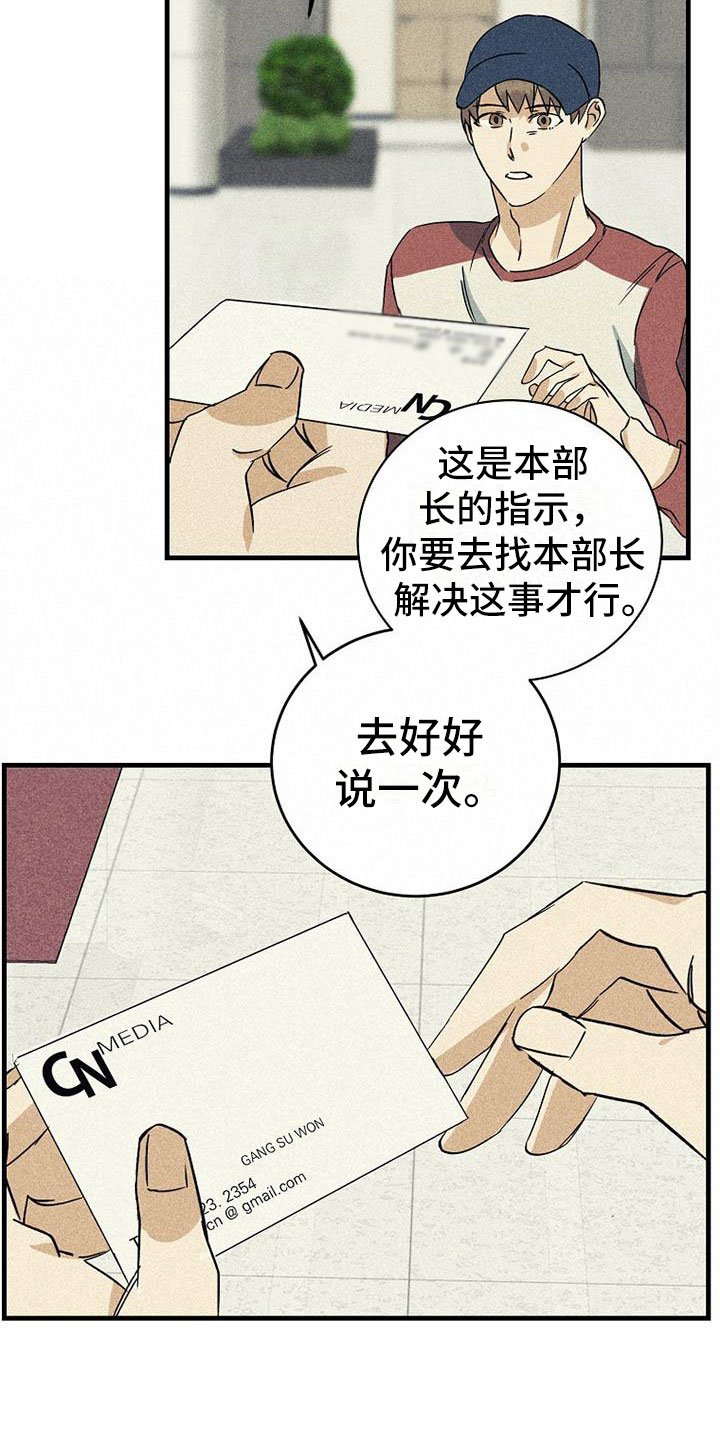 第3章：威胁