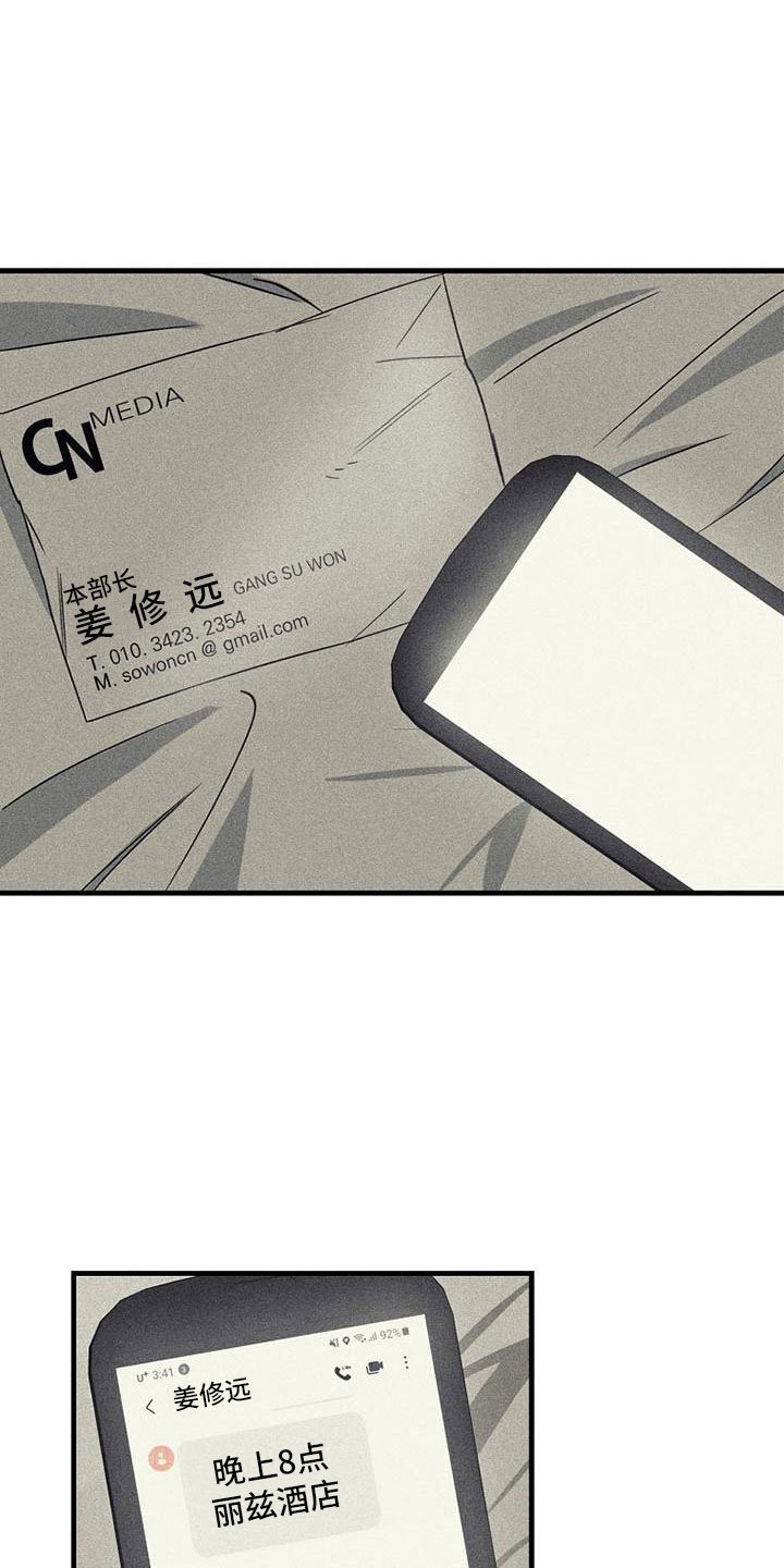 第3章：威胁