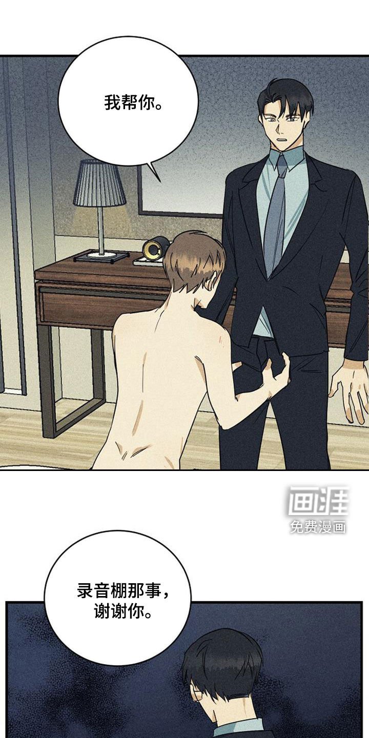 第31章：不满