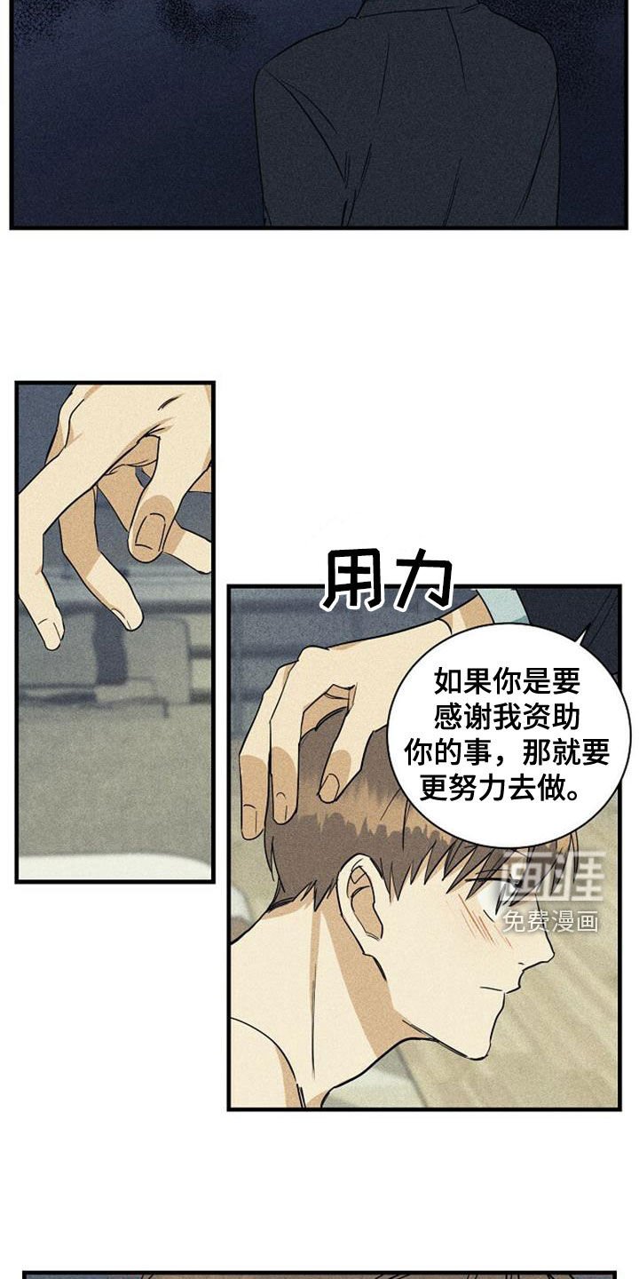 第31章：不满