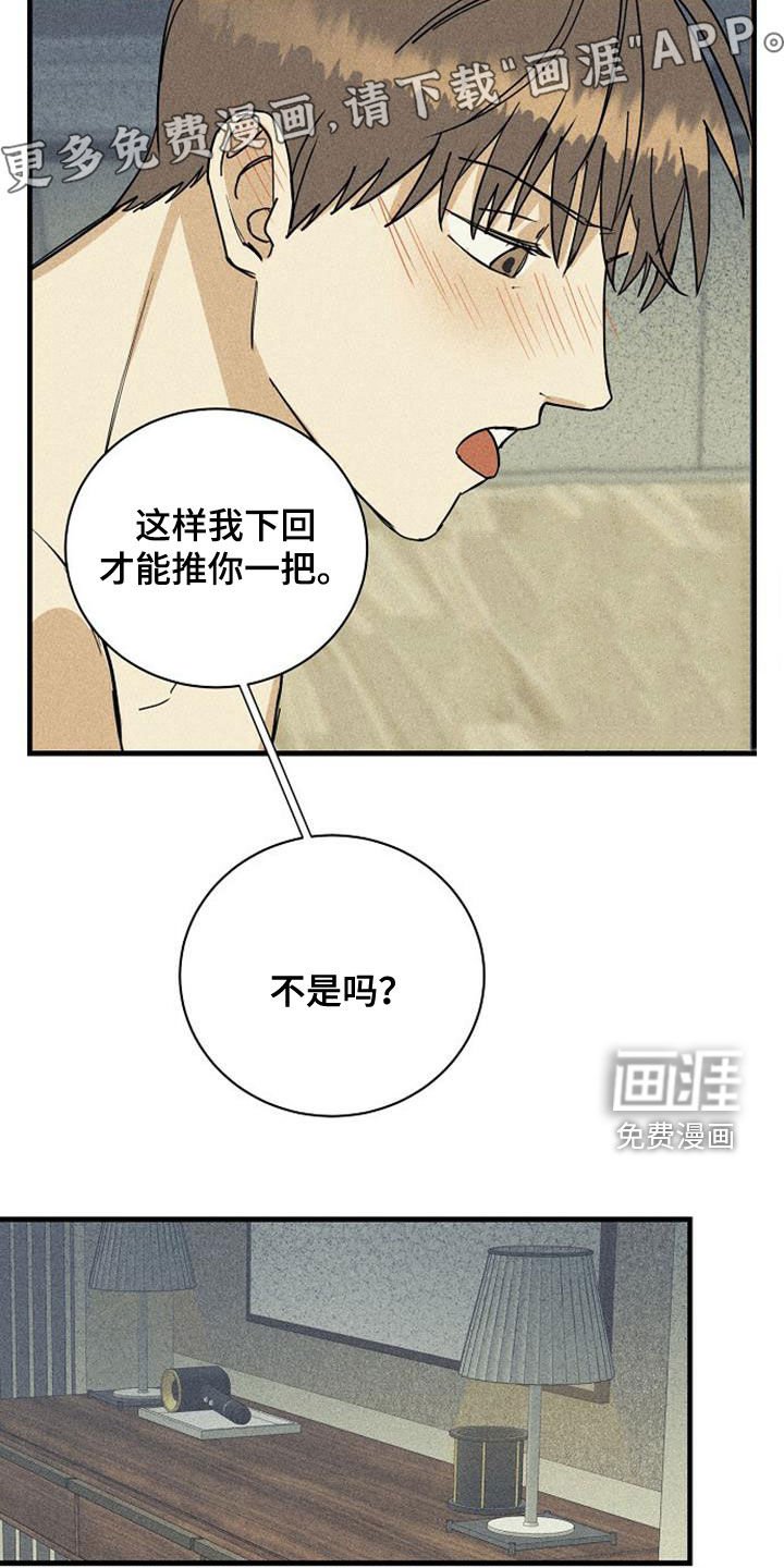 第31章：不满