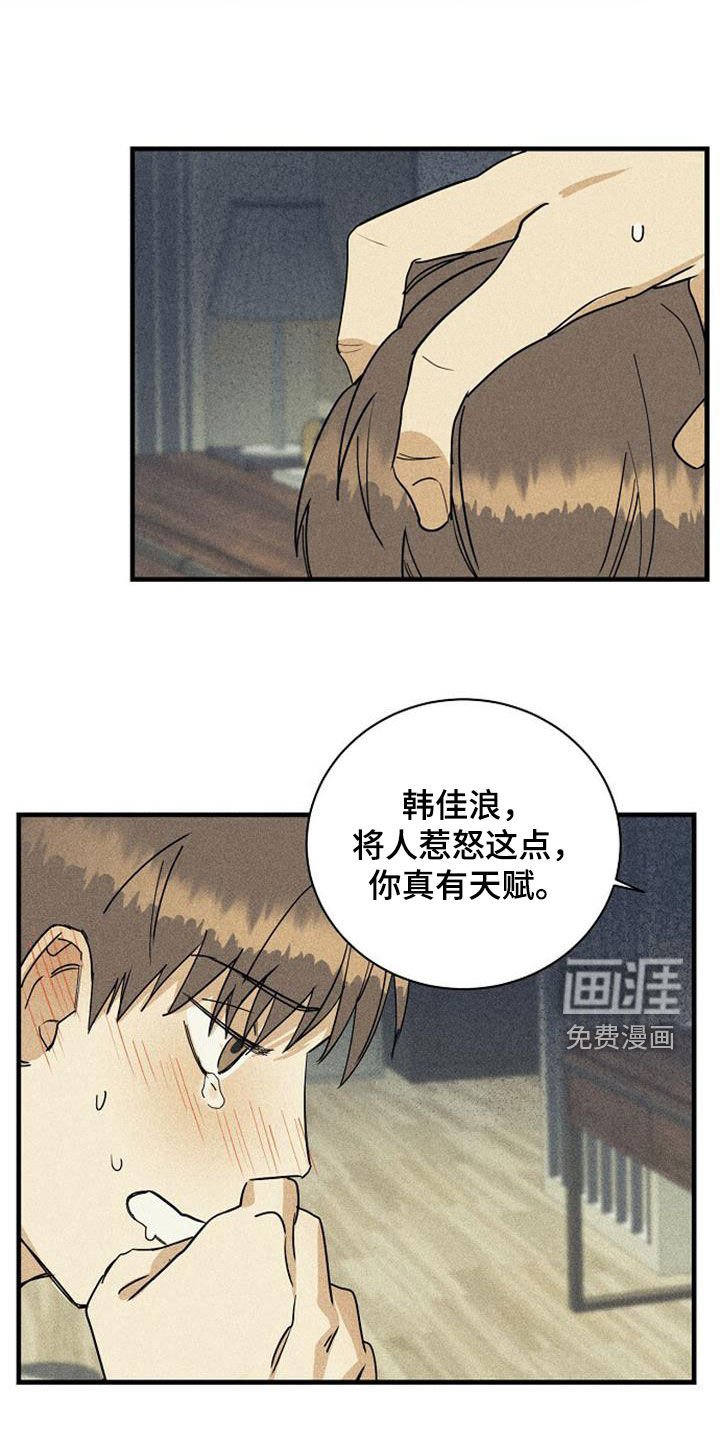 第31章：不满