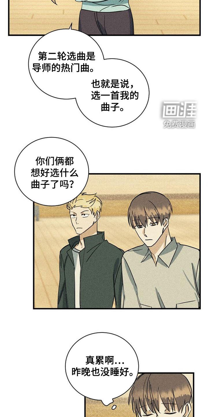 第31章：不满