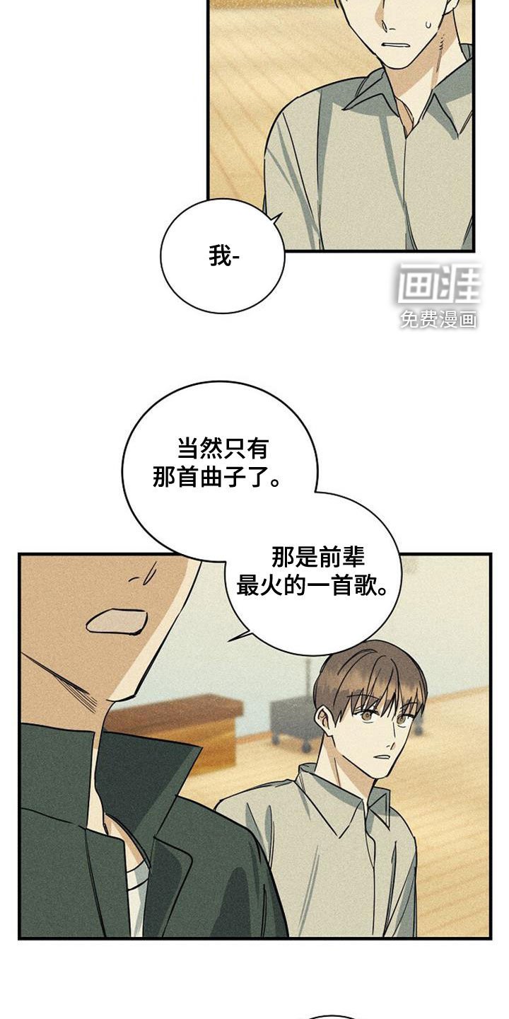 第31章：不满