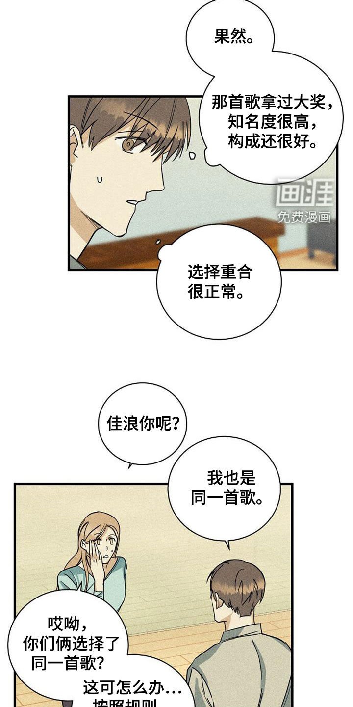 第31章：不满