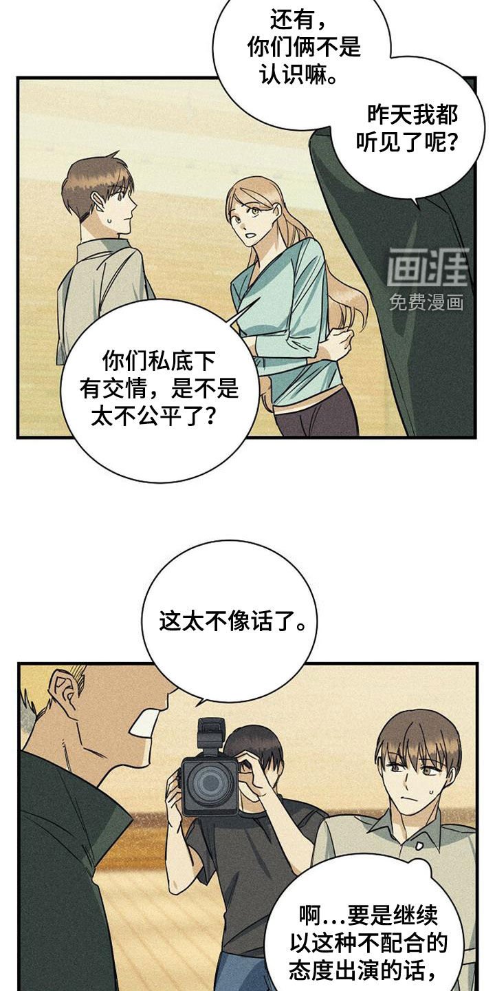第31章：不满