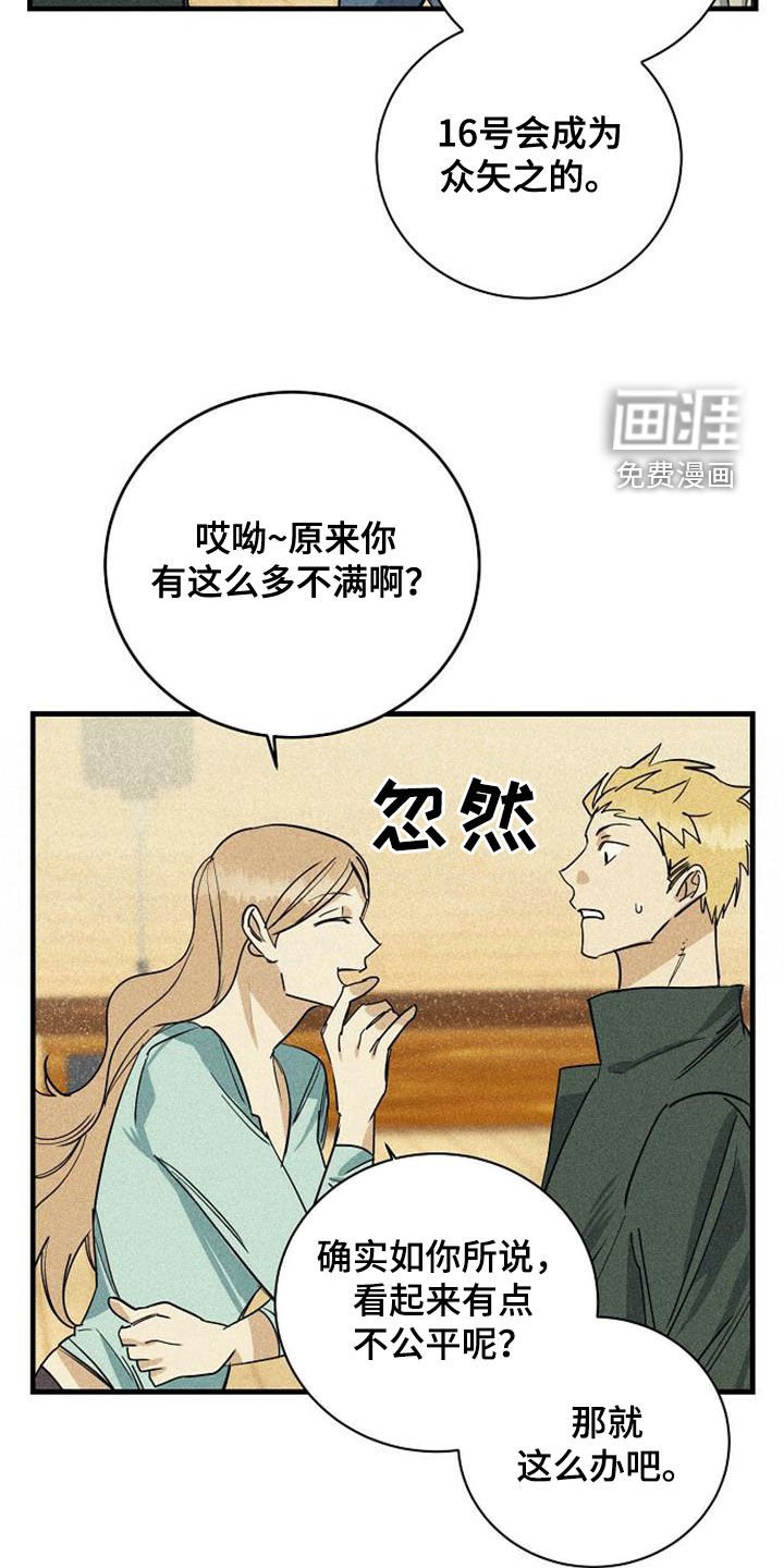 第31章：不满
