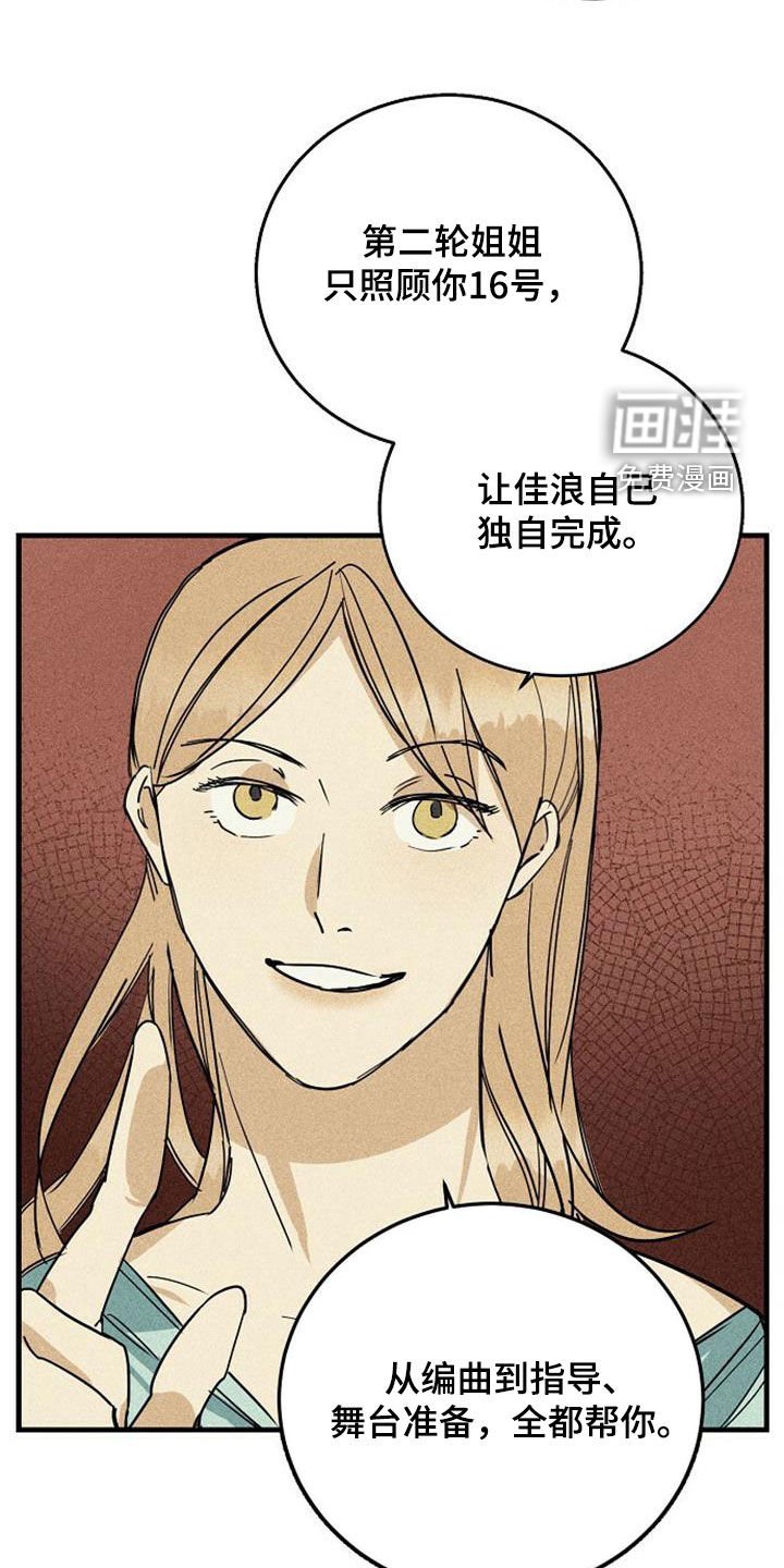 第31章：不满