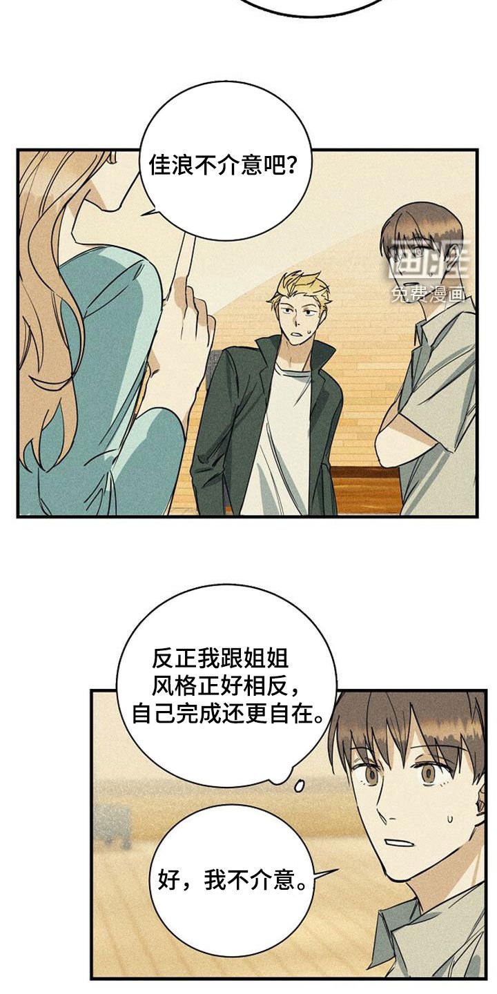 第31章：不满