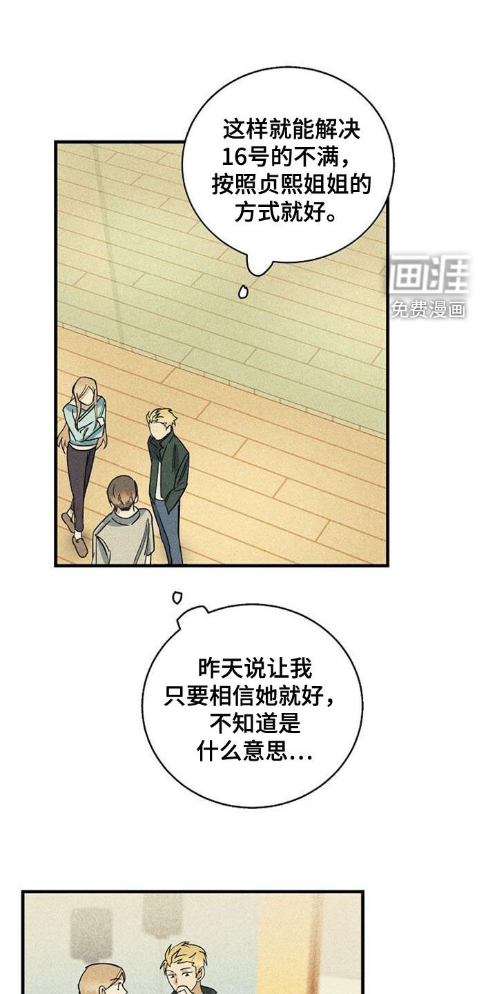 第31章：不满