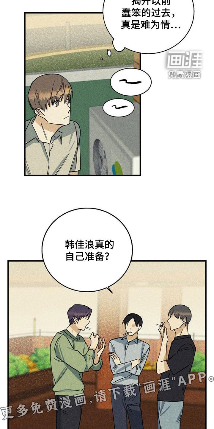 第32章：议论