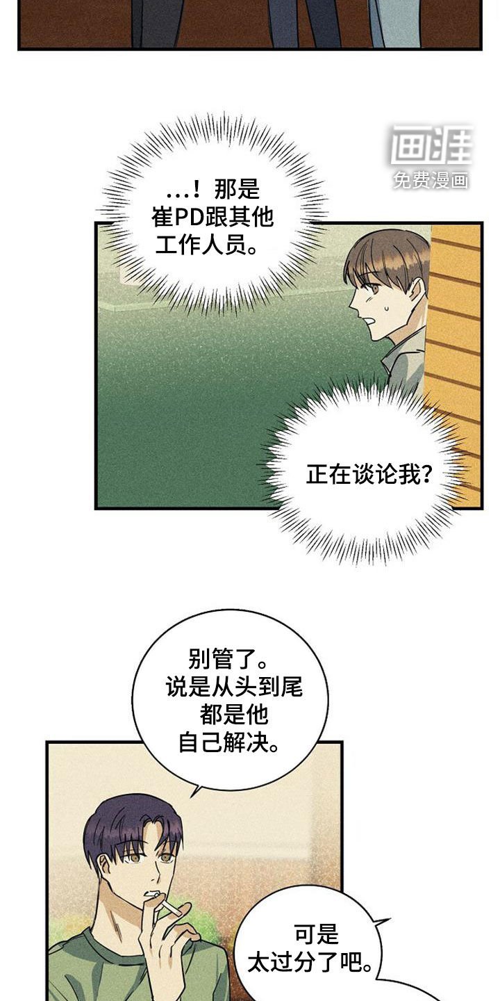第32章：议论
