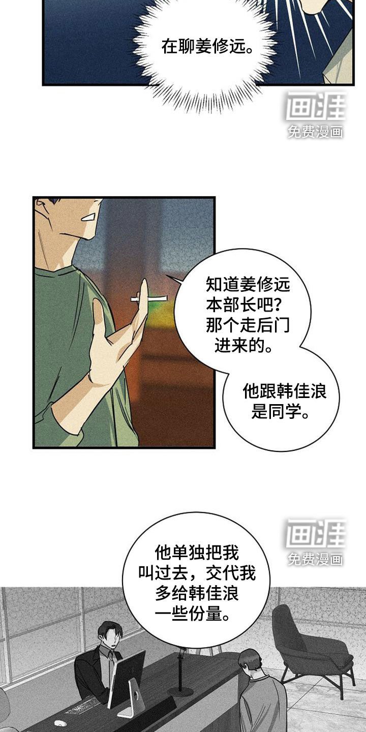 第32章：议论