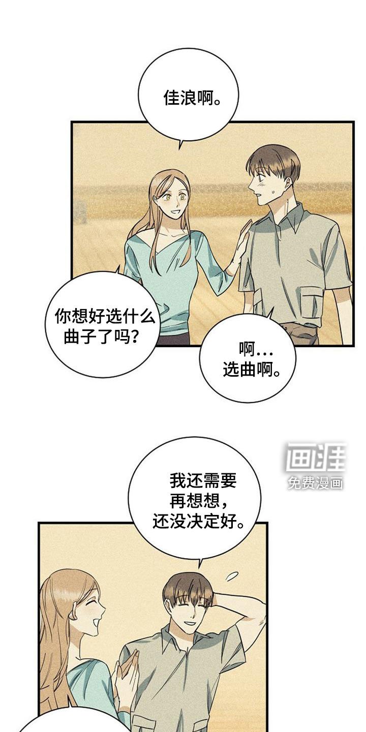 第33章：非常亲密
