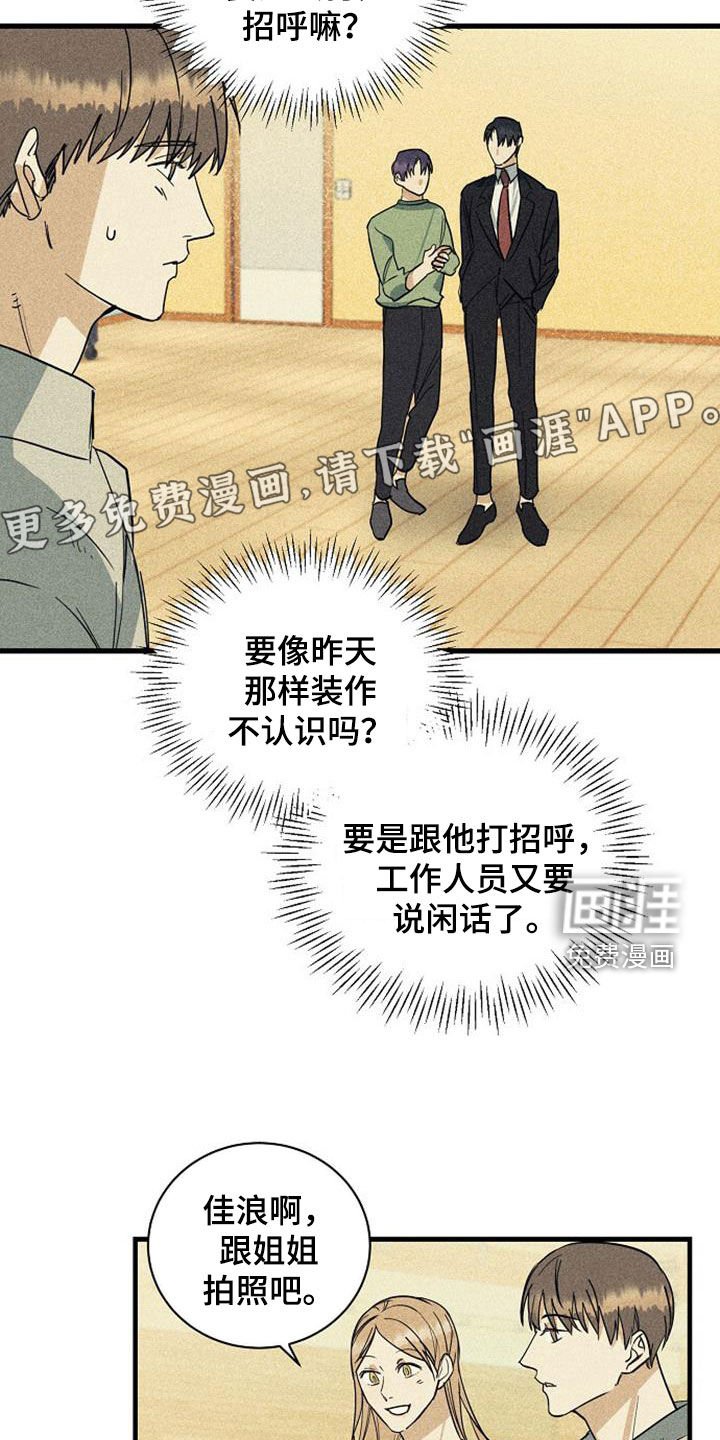 第33章：非常亲密