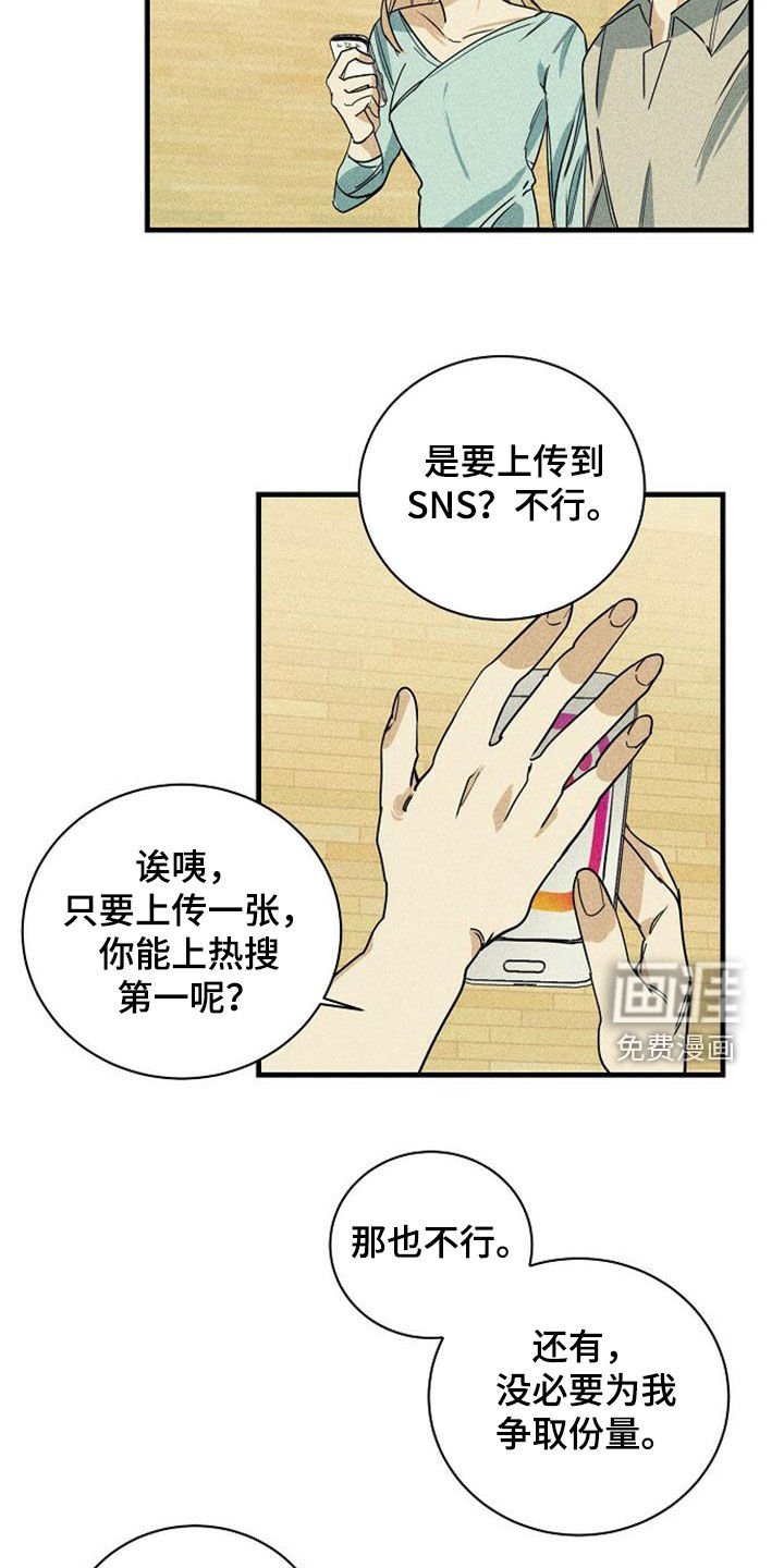 第33章：非常亲密