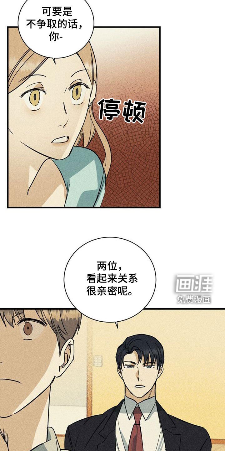 第33章：非常亲密