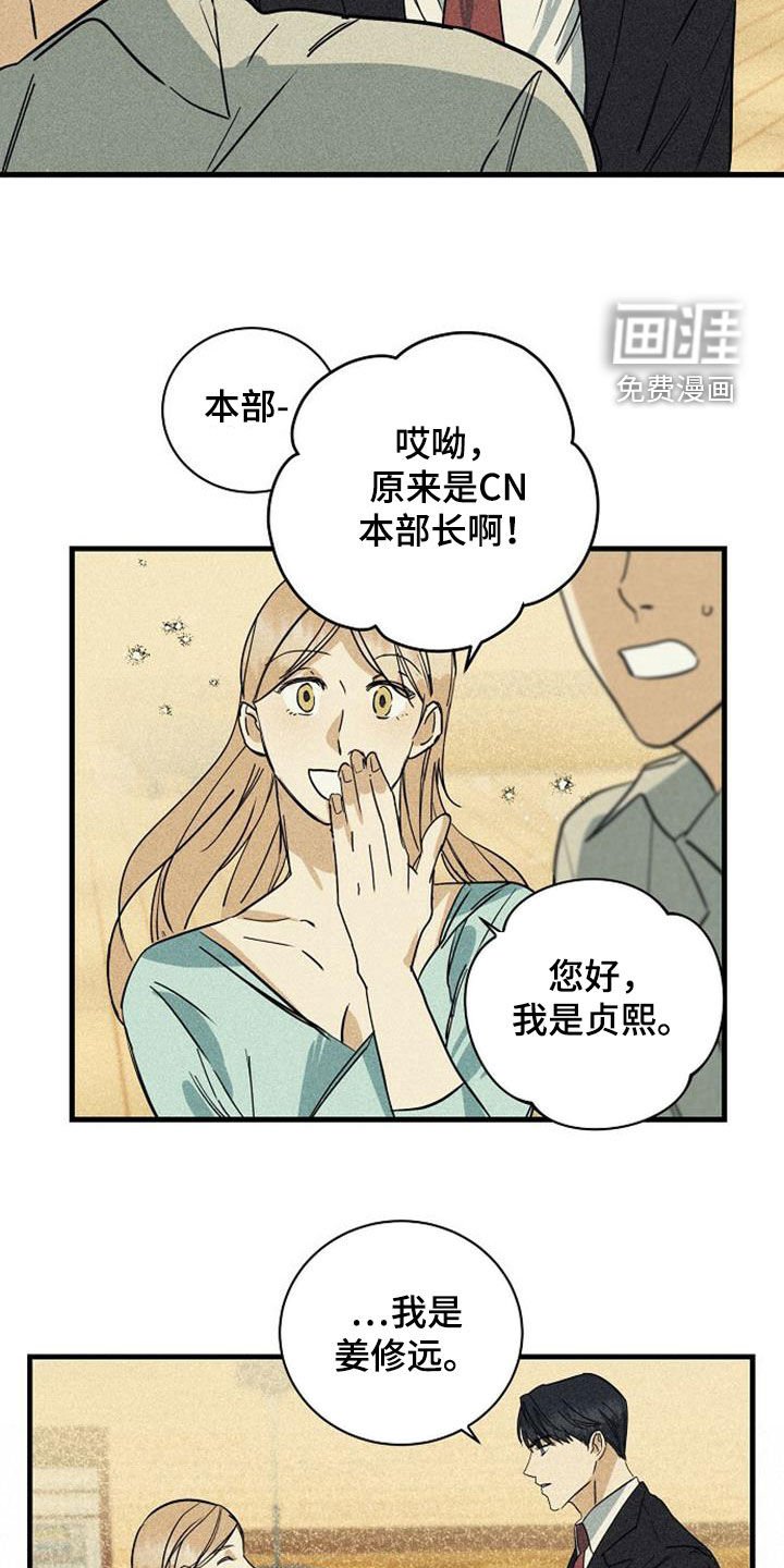 第33章：非常亲密