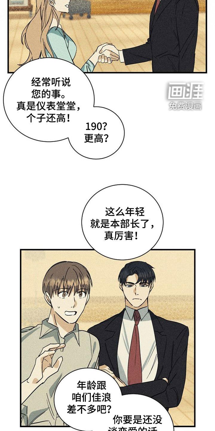 第33章：非常亲密
