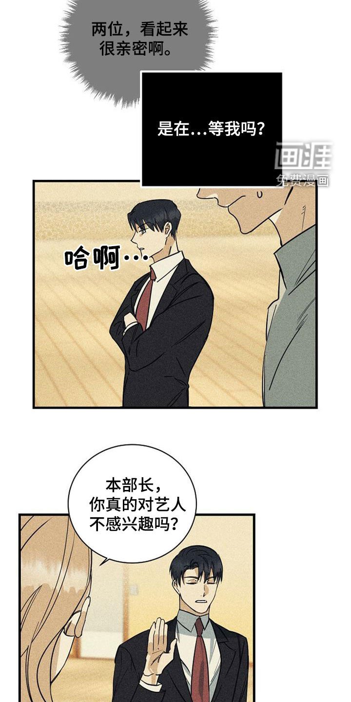 第33章：非常亲密