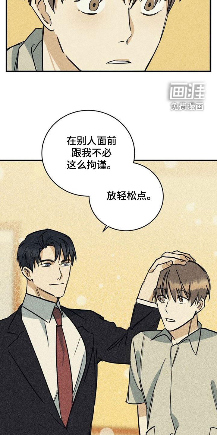 第33章：非常亲密