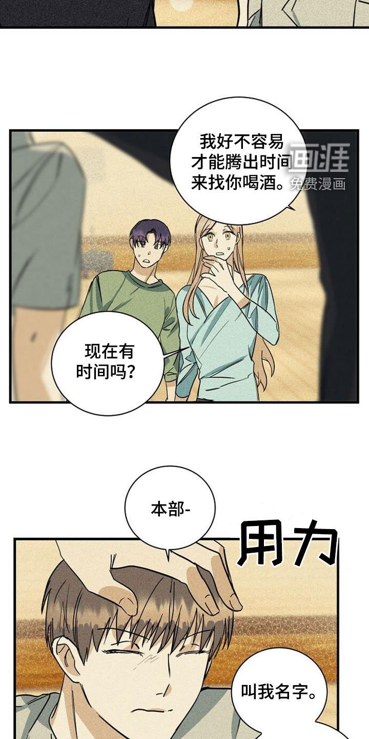 第33章：非常亲密