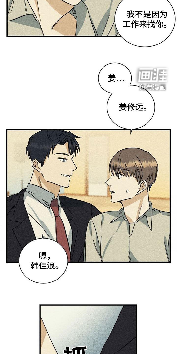 第33章：非常亲密