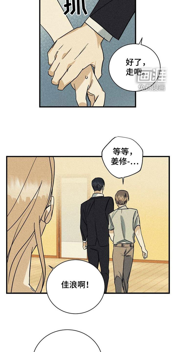 第33章：非常亲密