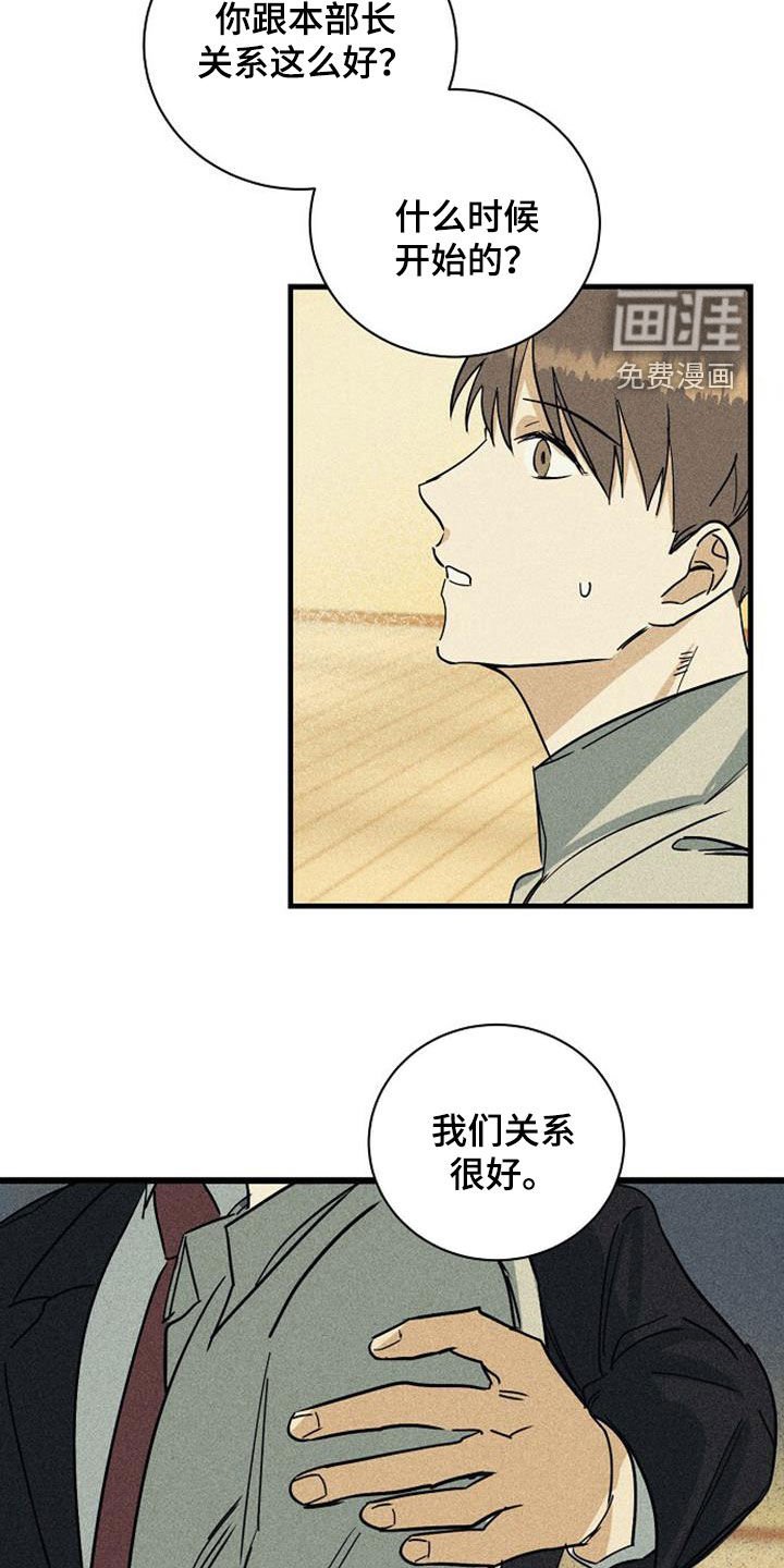 第33章：非常亲密