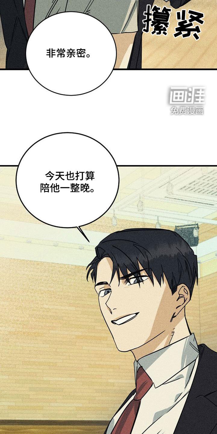 第33章：非常亲密