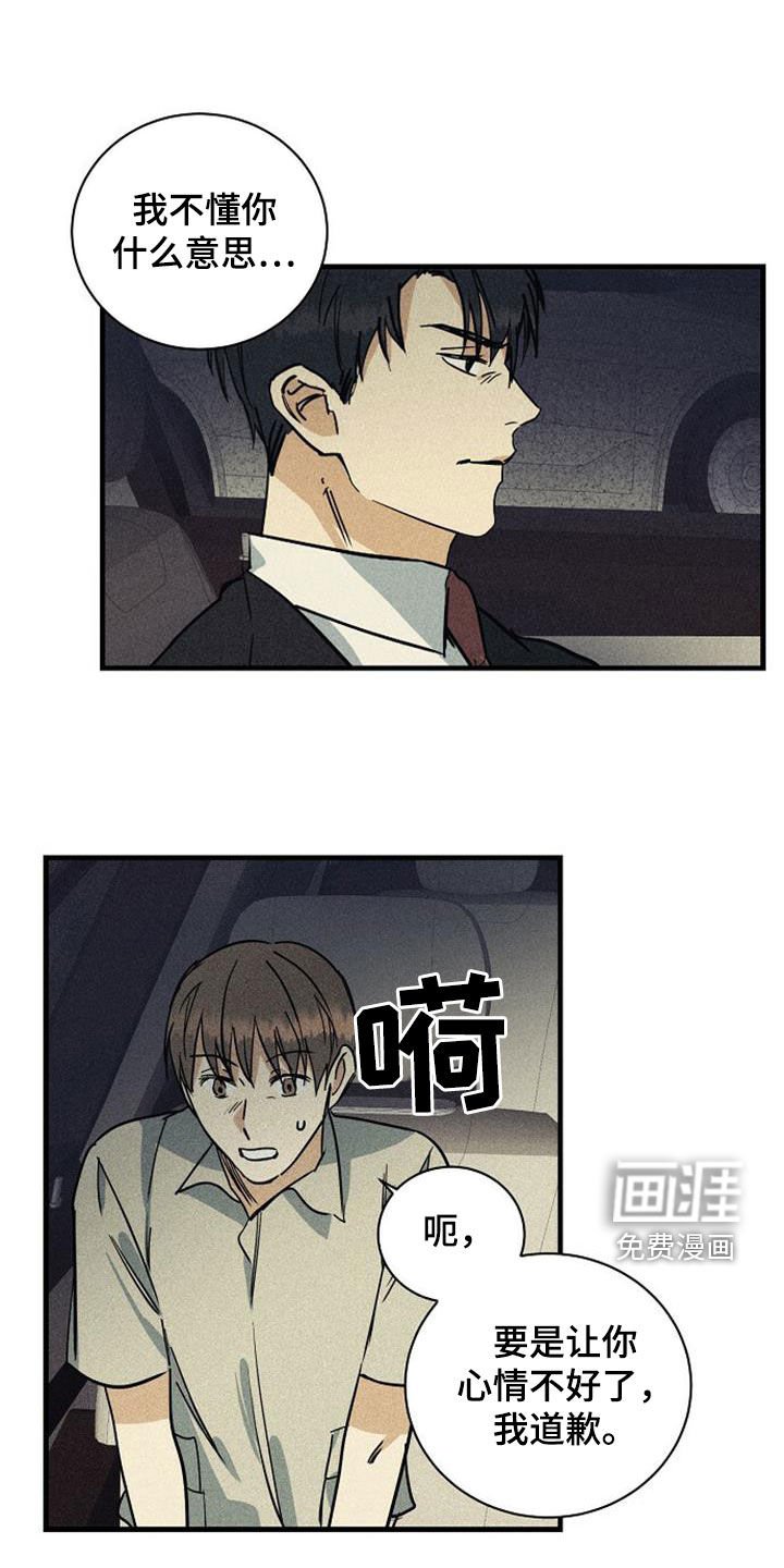 第34章：惩罚
