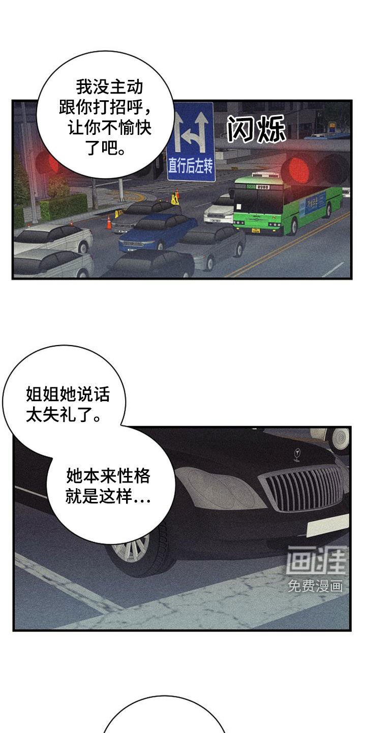 第34章：惩罚