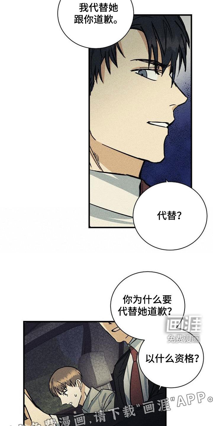 第34章：惩罚