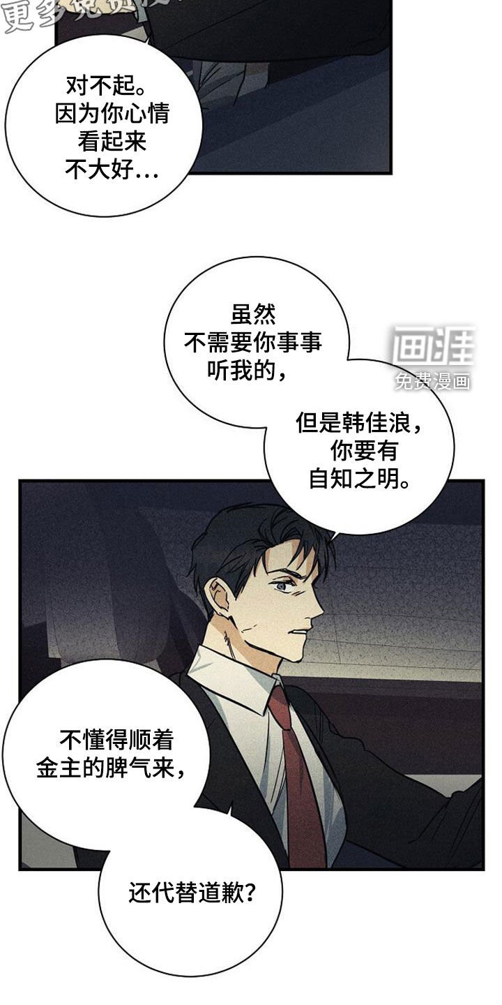 第34章：惩罚