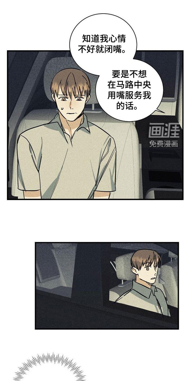 第34章：惩罚