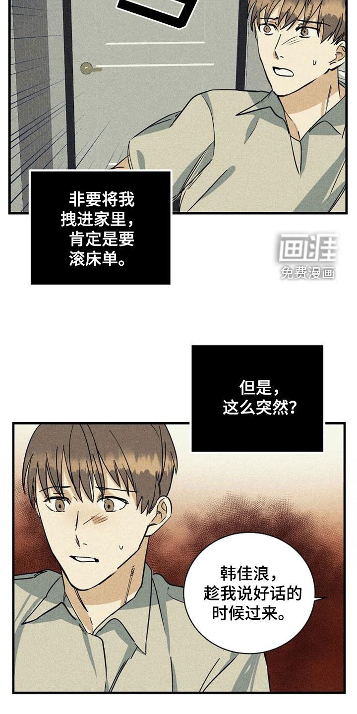 第34章：惩罚