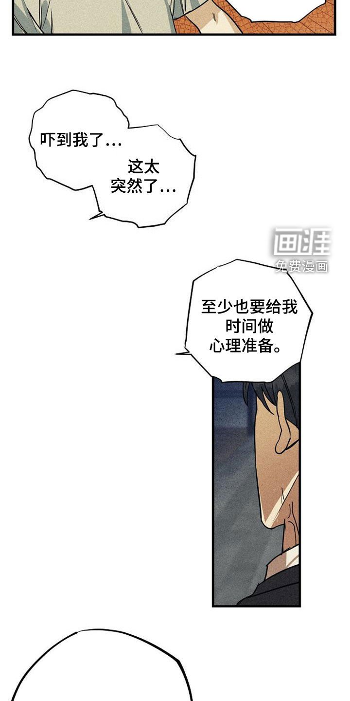 第34章：惩罚