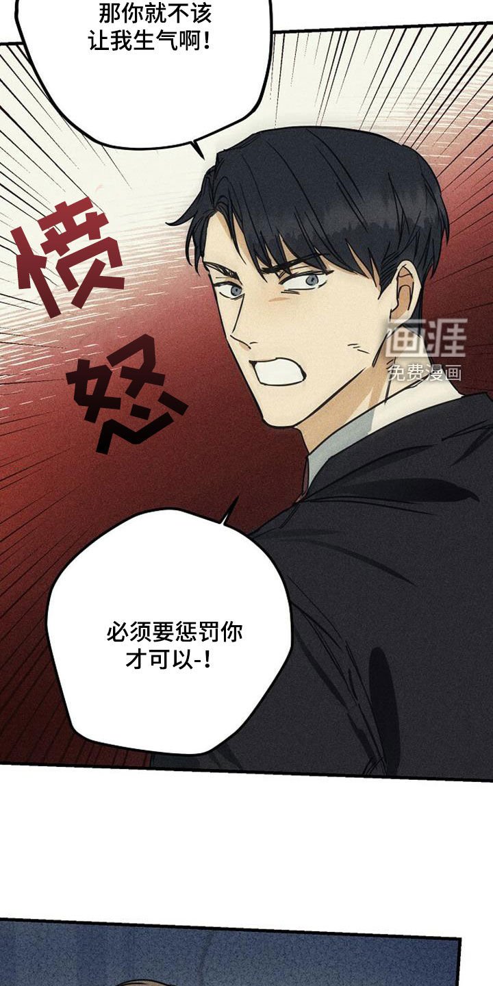 第34章：惩罚