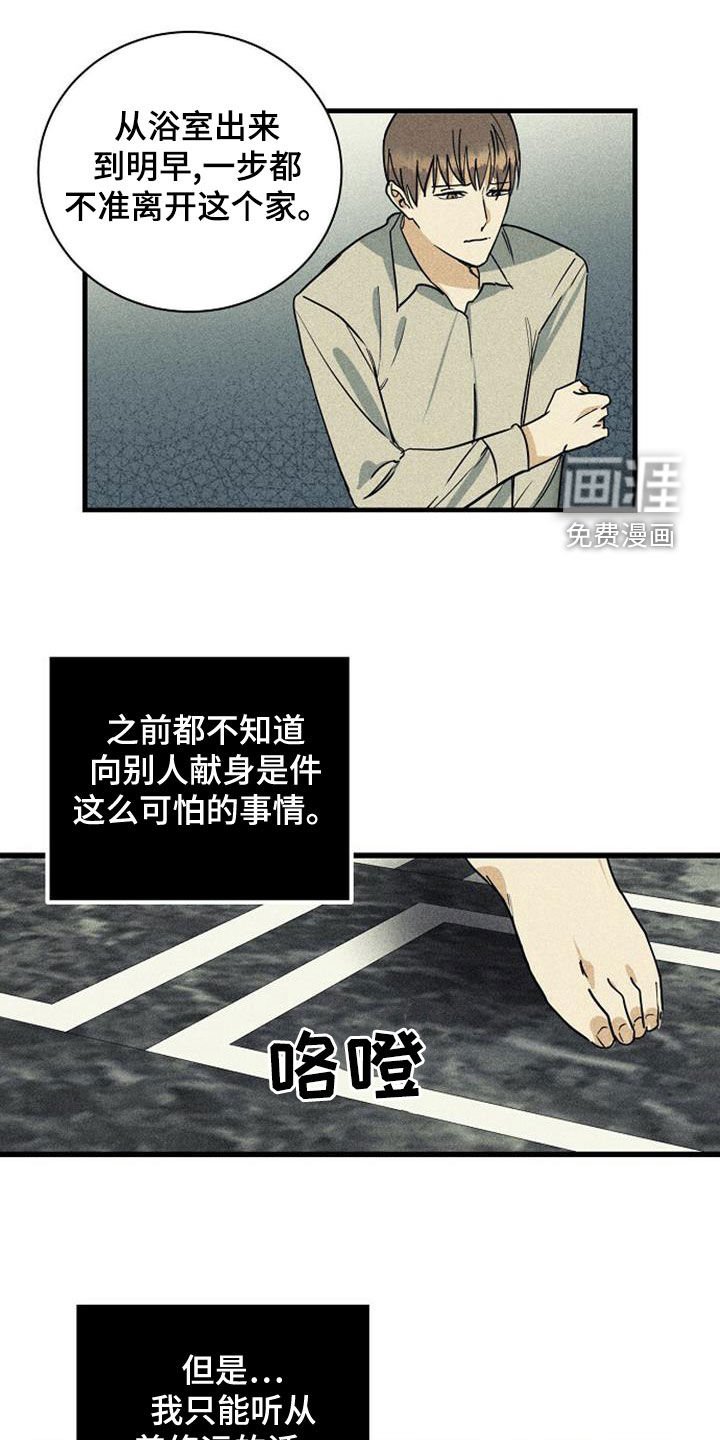 第35章：害怕
