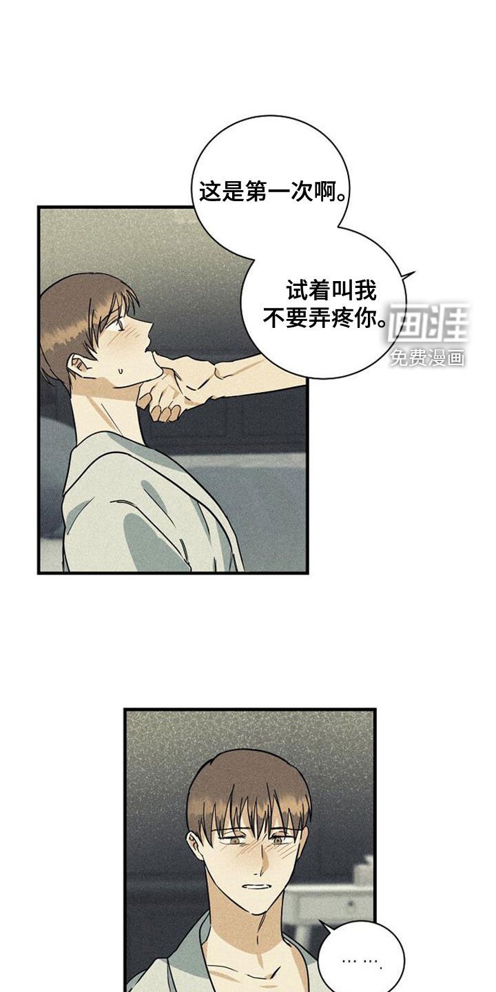 第35章：害怕
