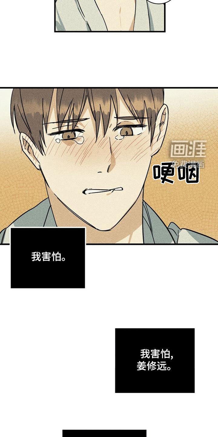 第35章：害怕