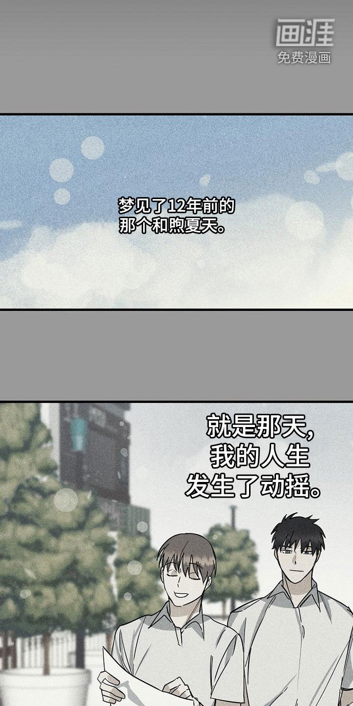 第36章：梦