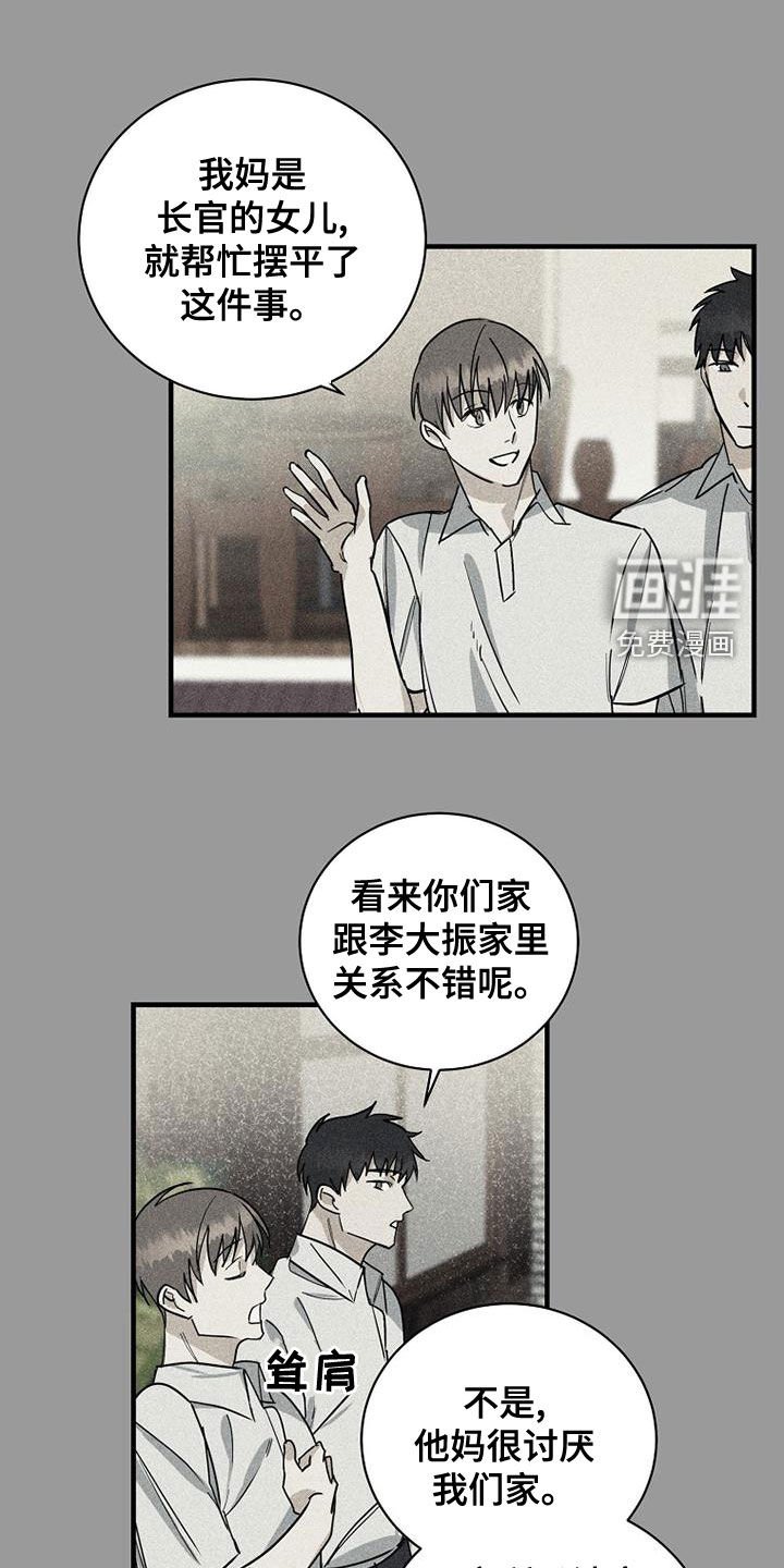 第36章：梦