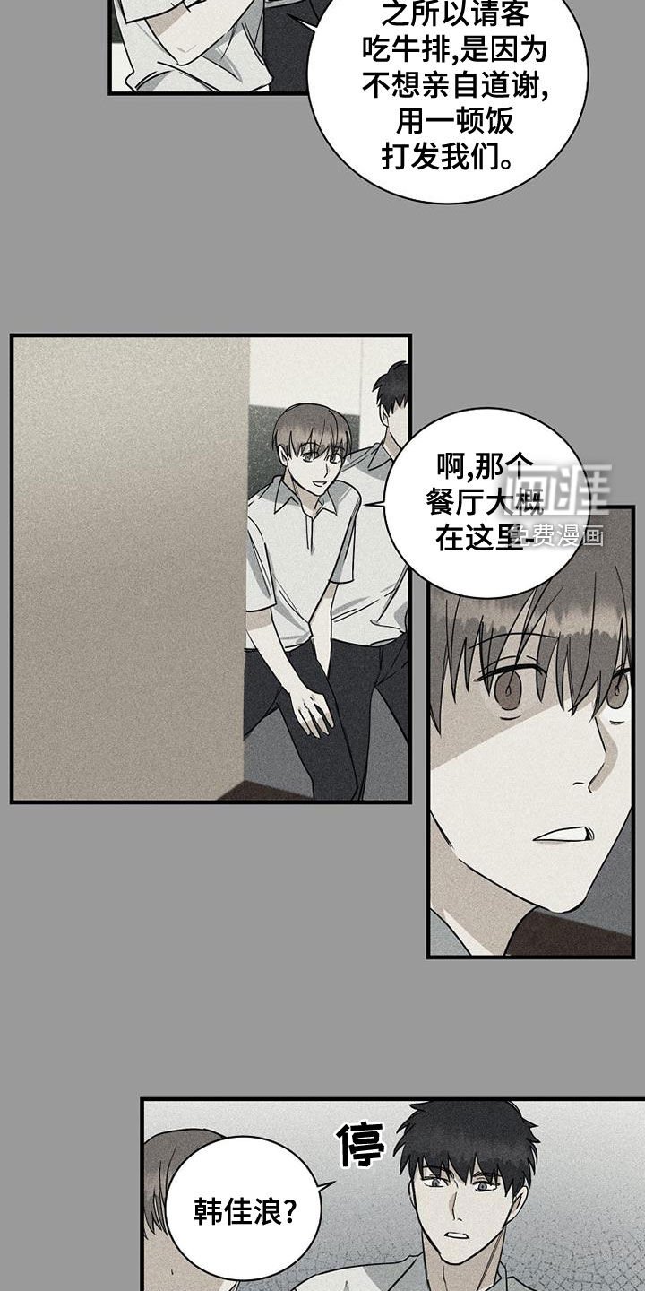 第36章：梦