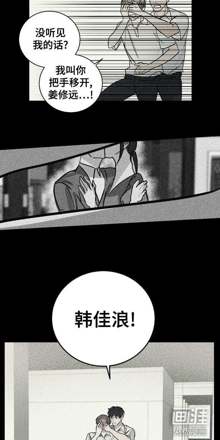 第37章：我没哭