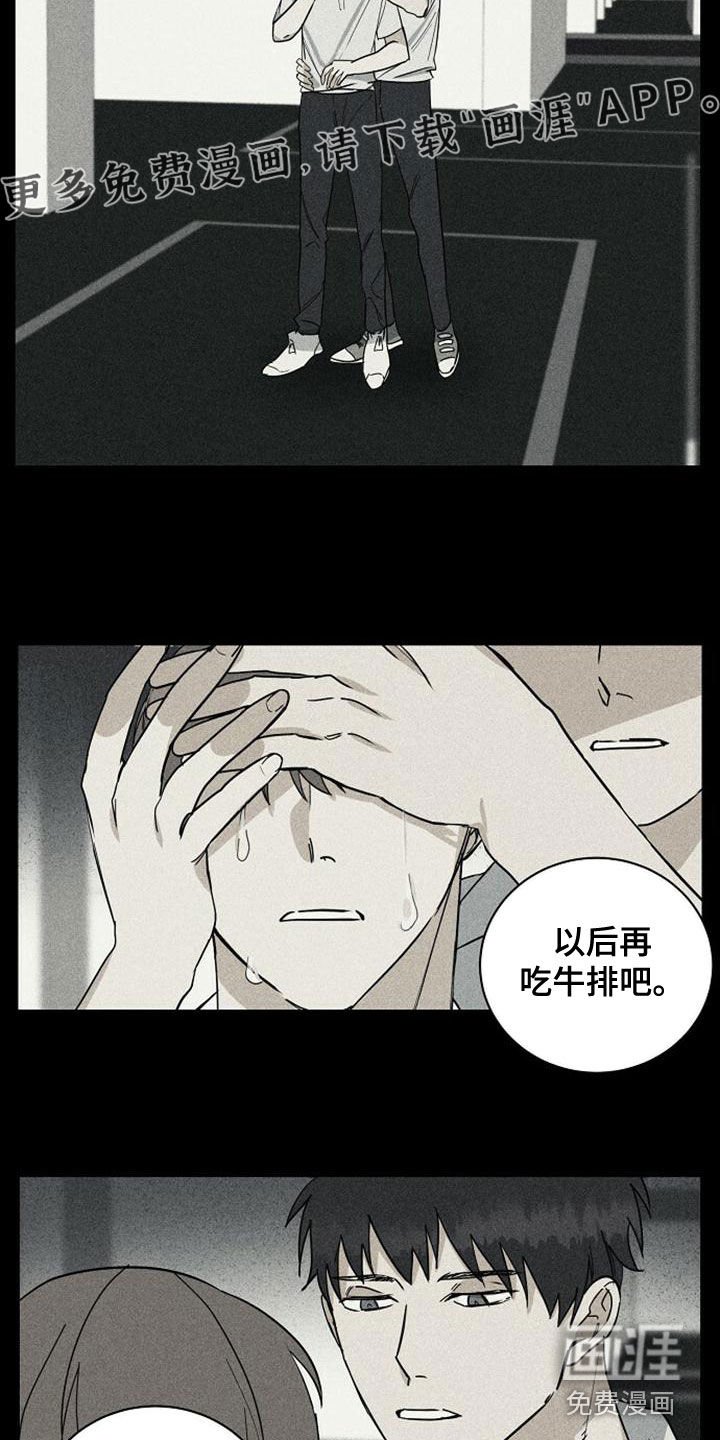 第37章：我没哭
