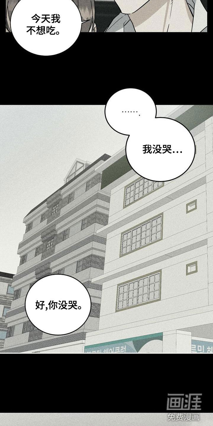 第37章：我没哭